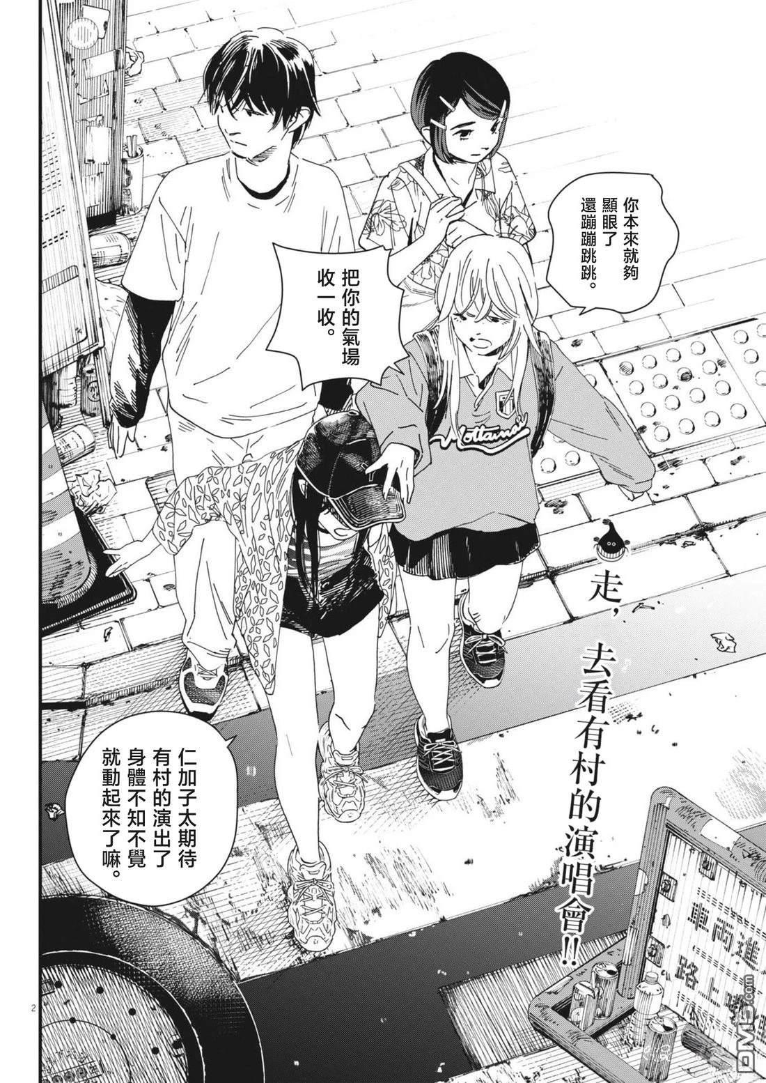 第2页