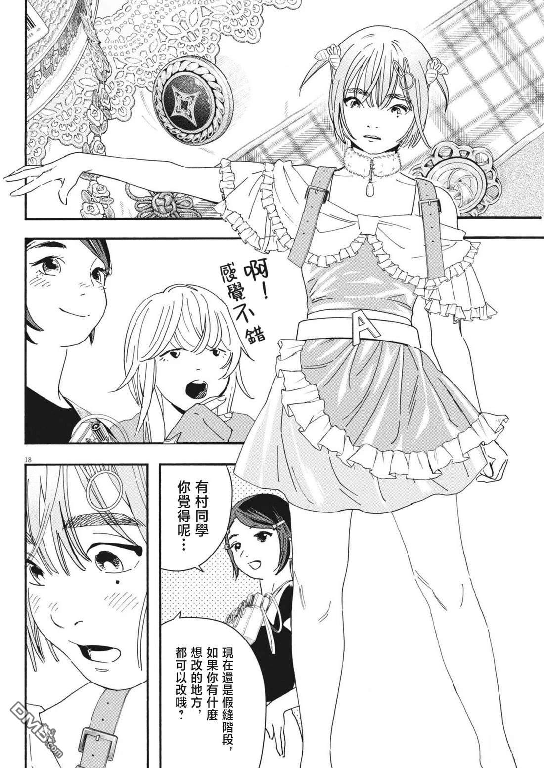 第18页