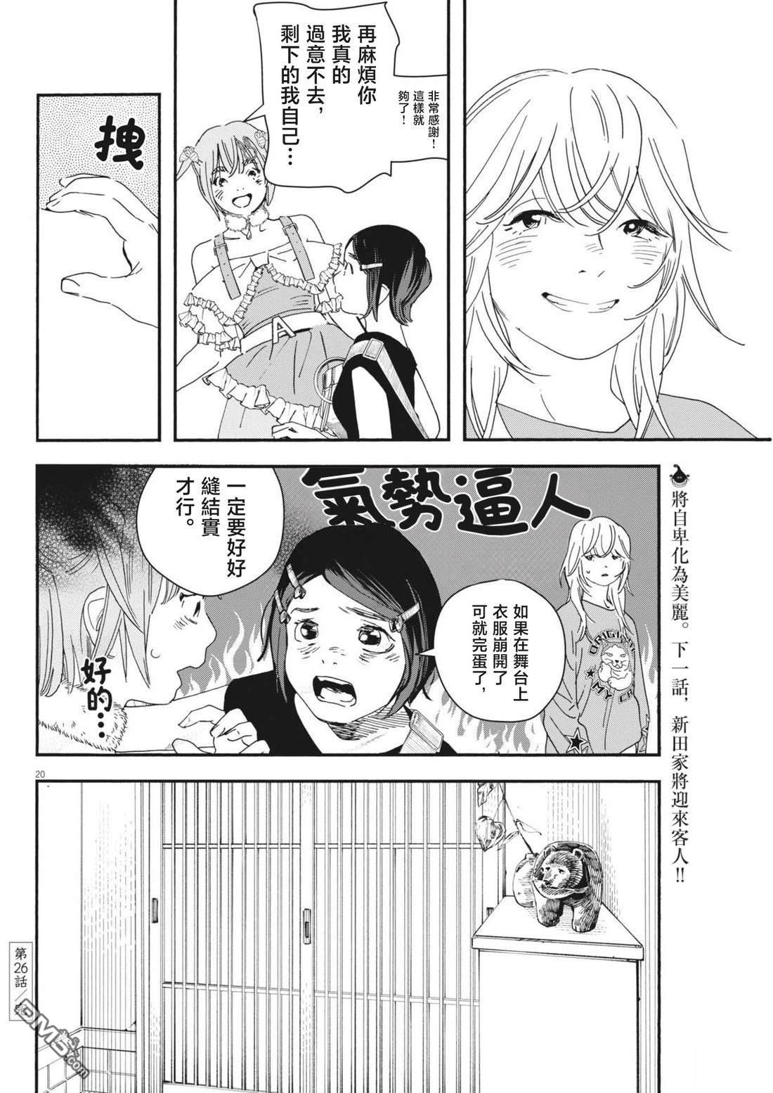 第20页
