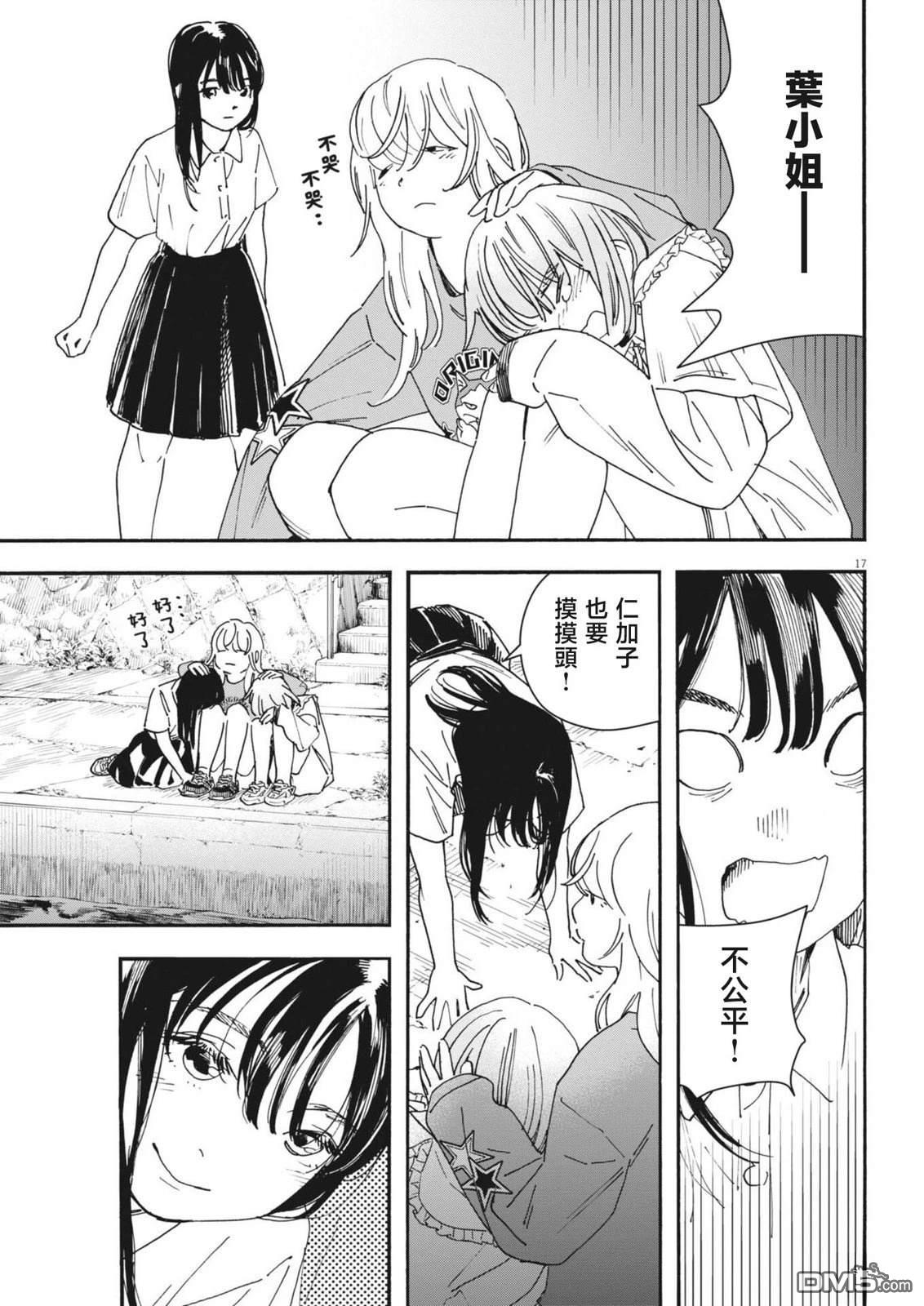 第17页