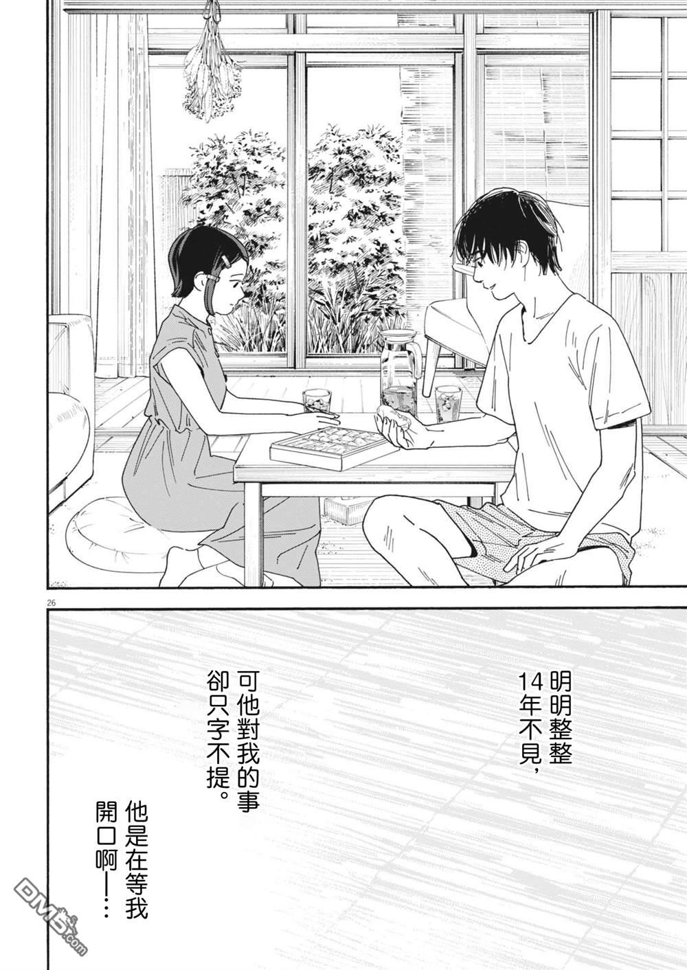 第26页