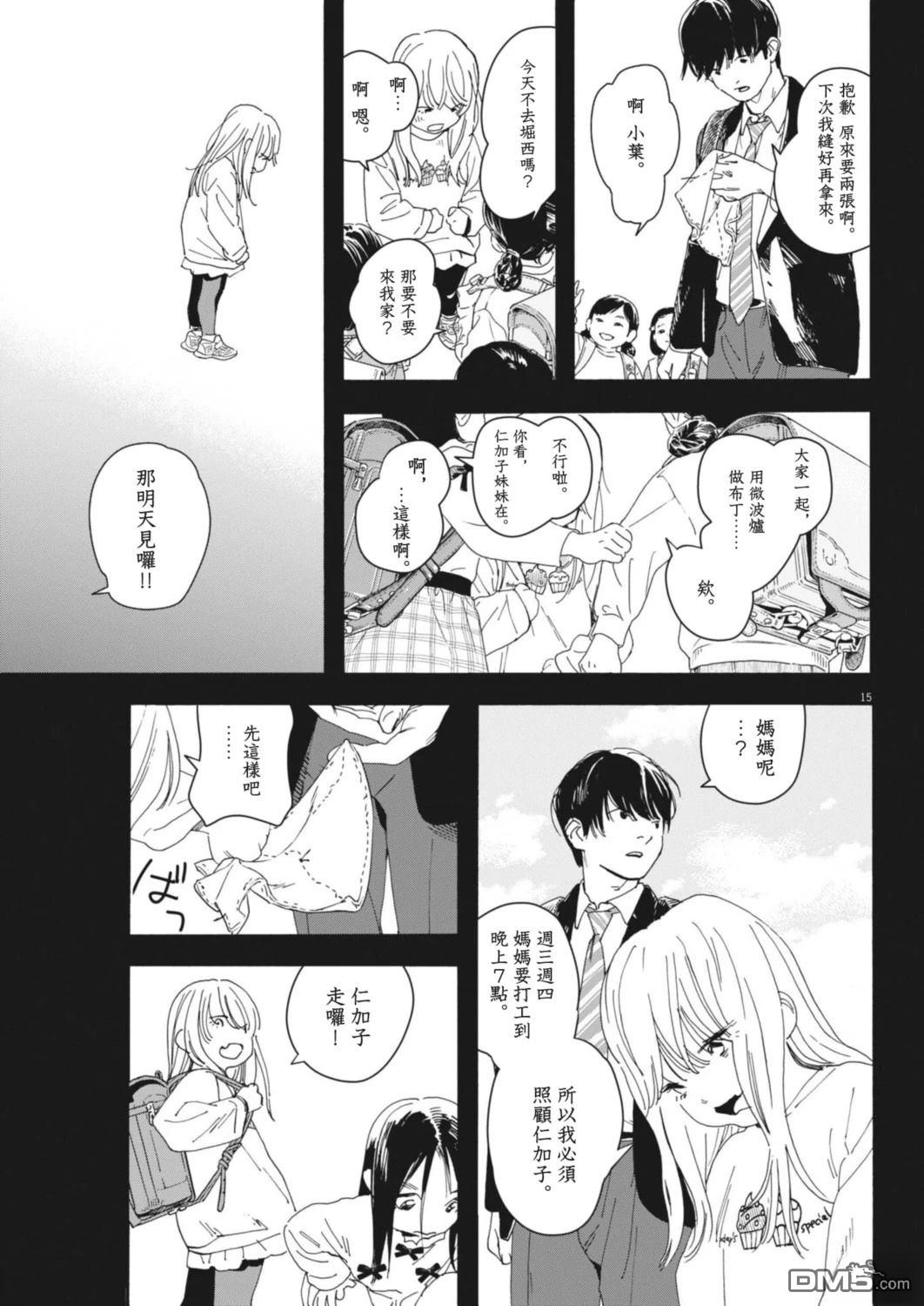 第15页