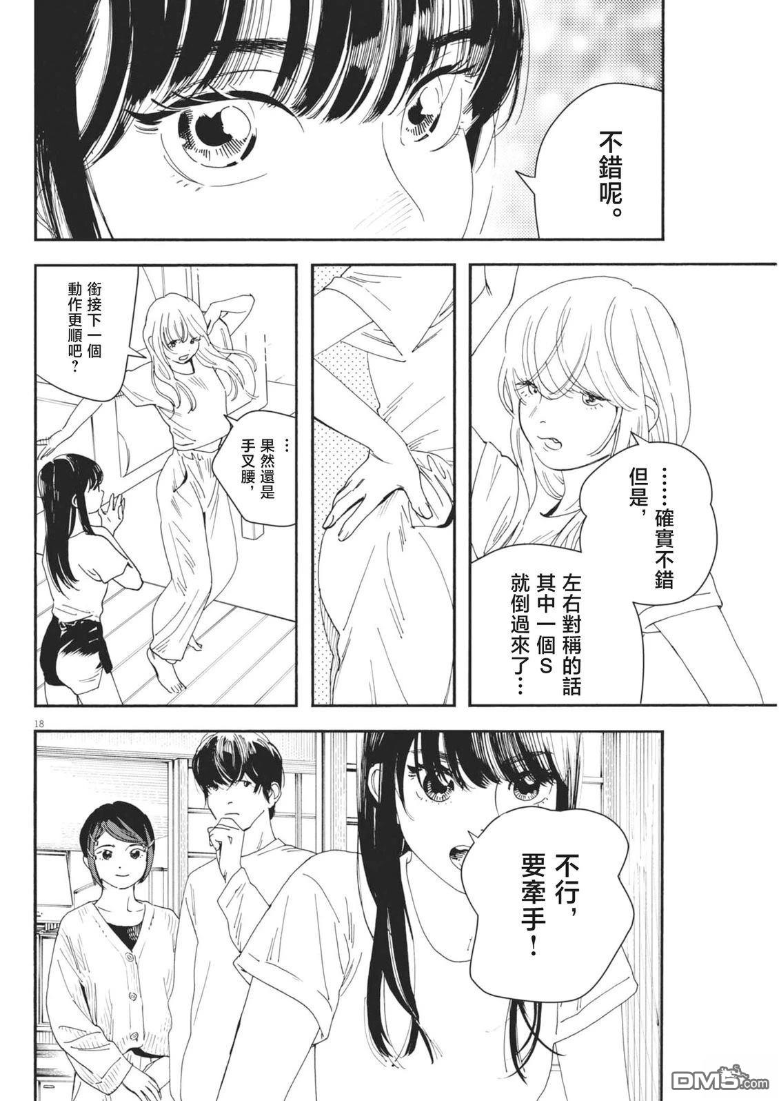 第18页