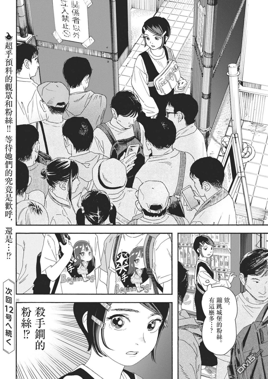 第20页