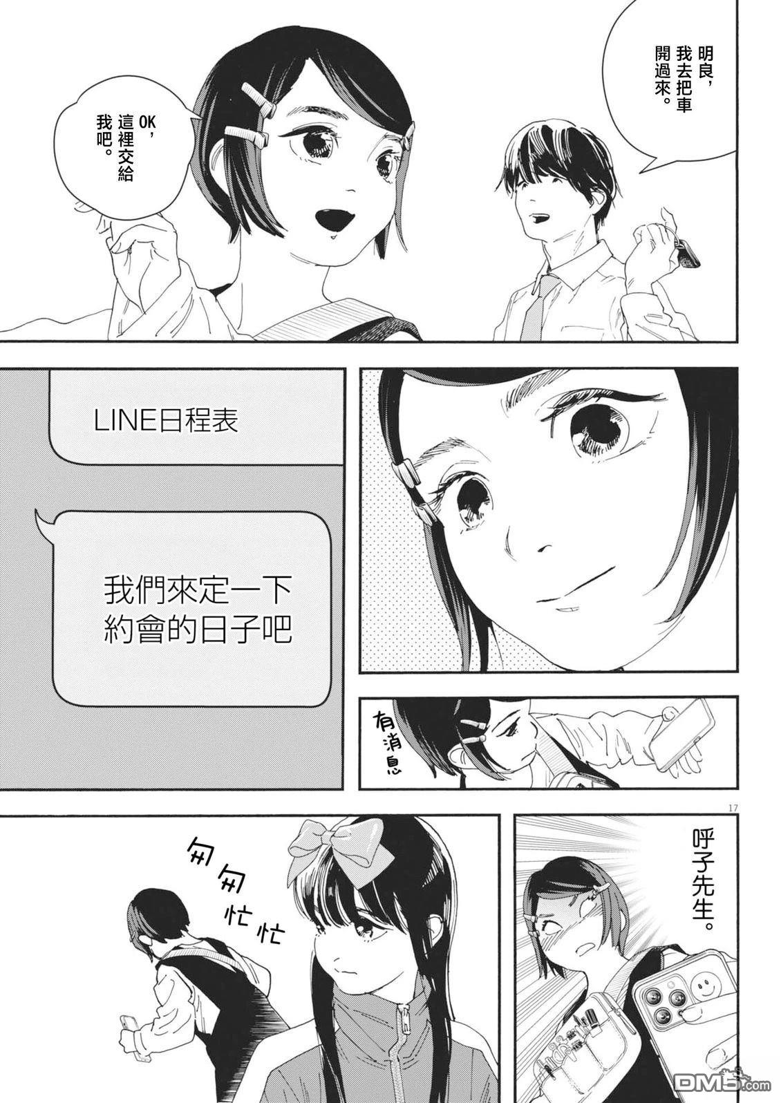 第17页