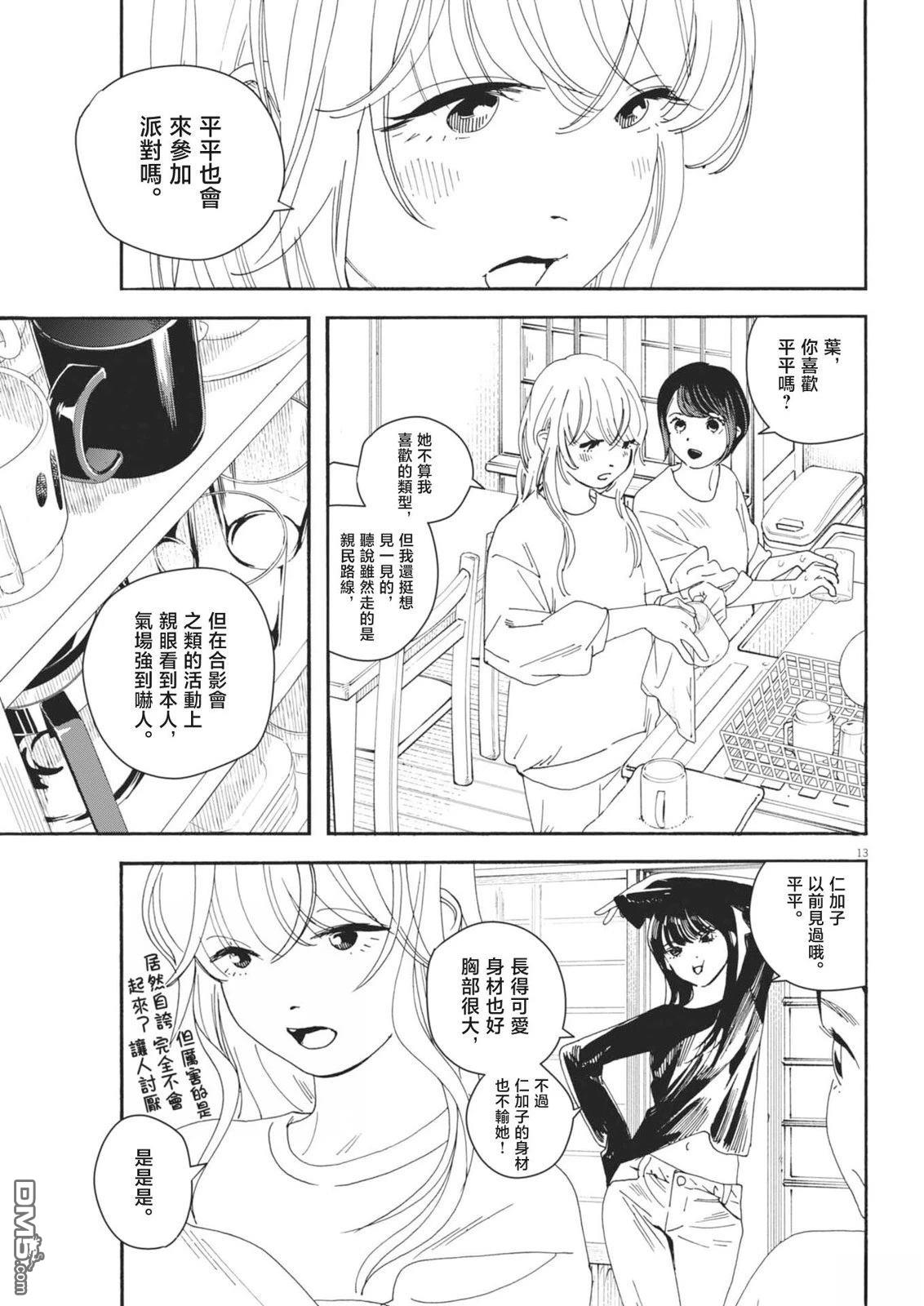 第13页