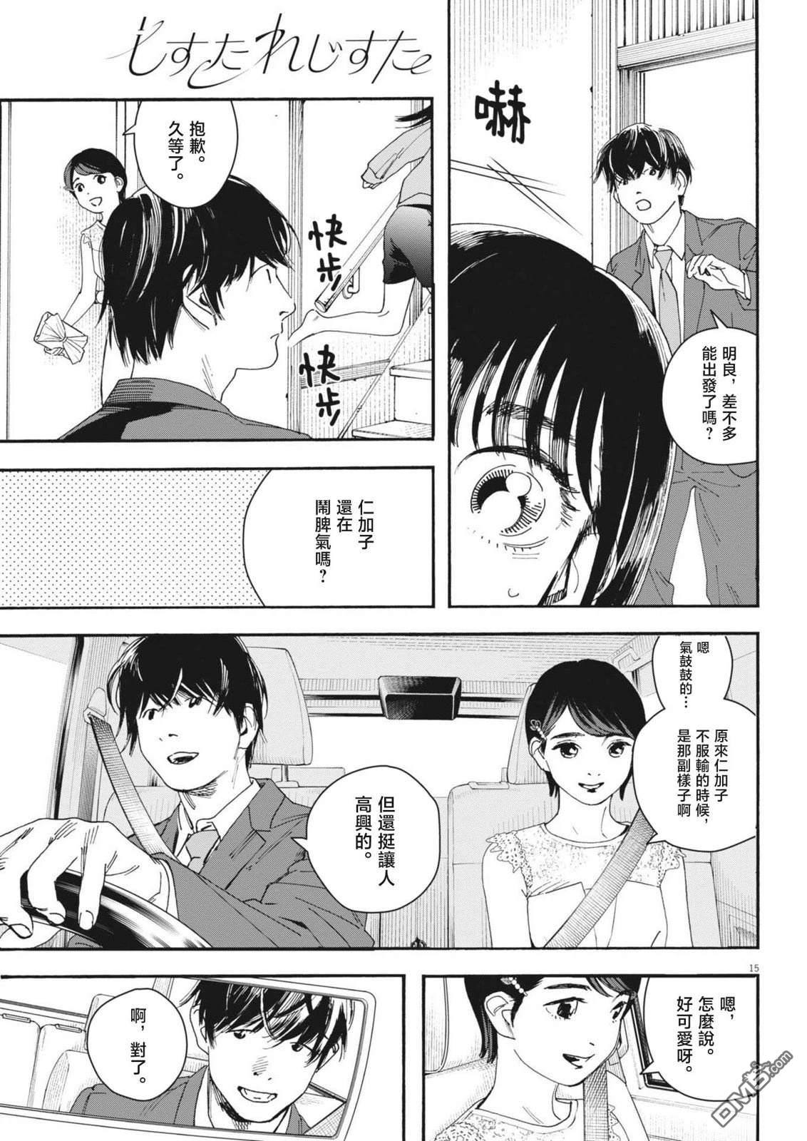 第15页