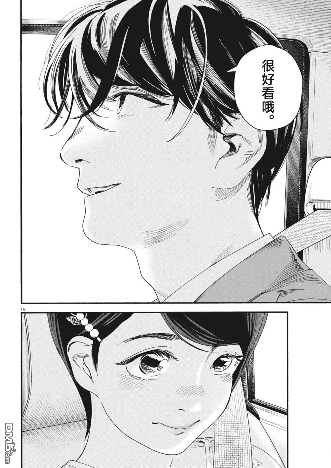 第16页