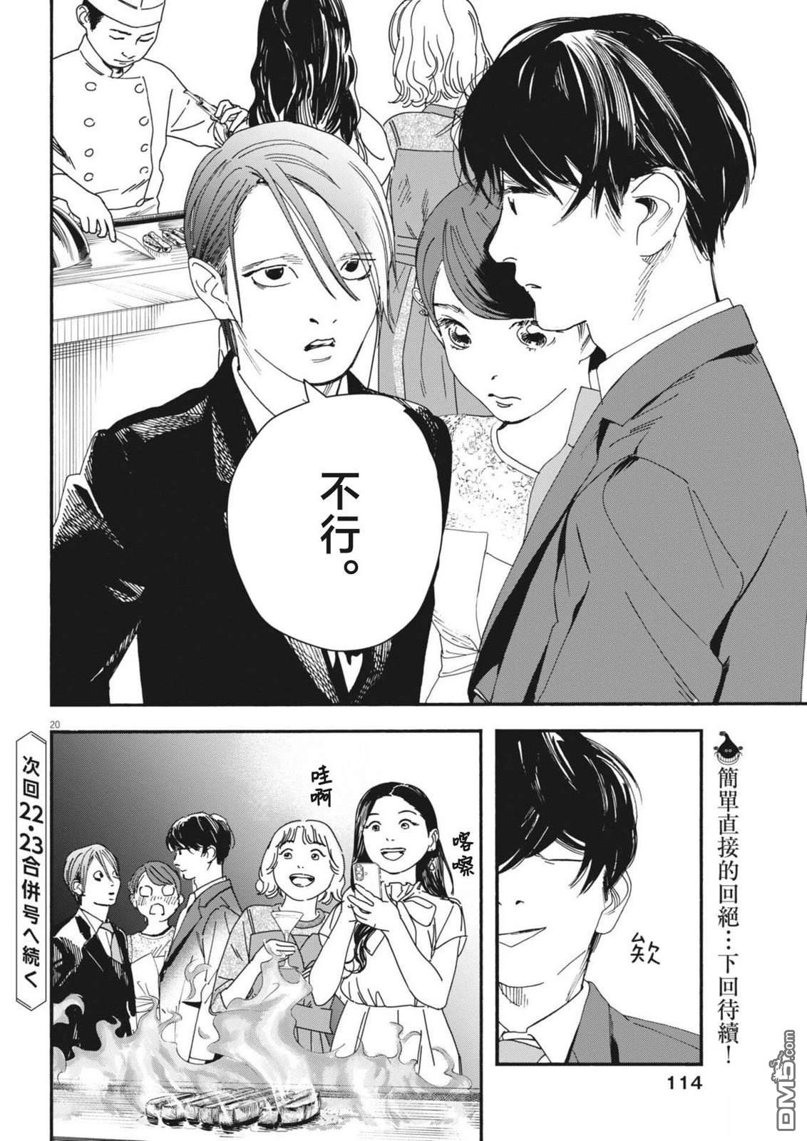 第20页