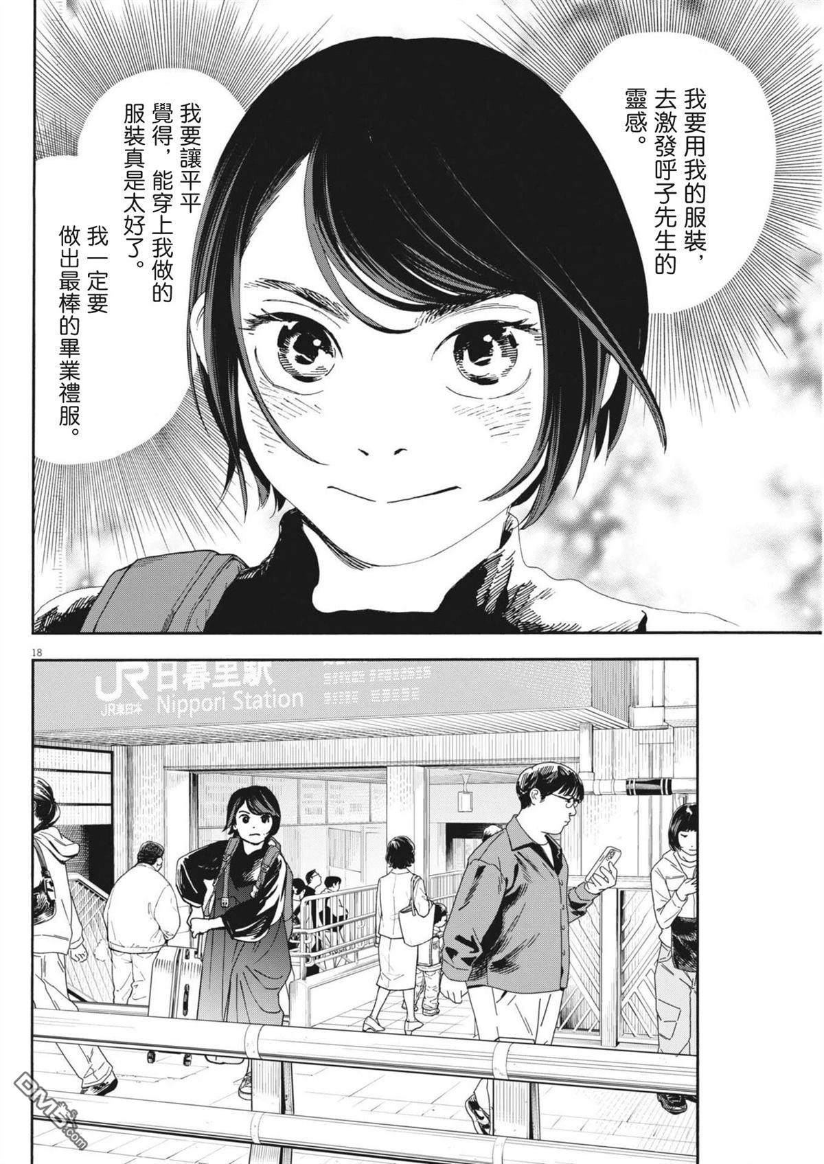 第18页