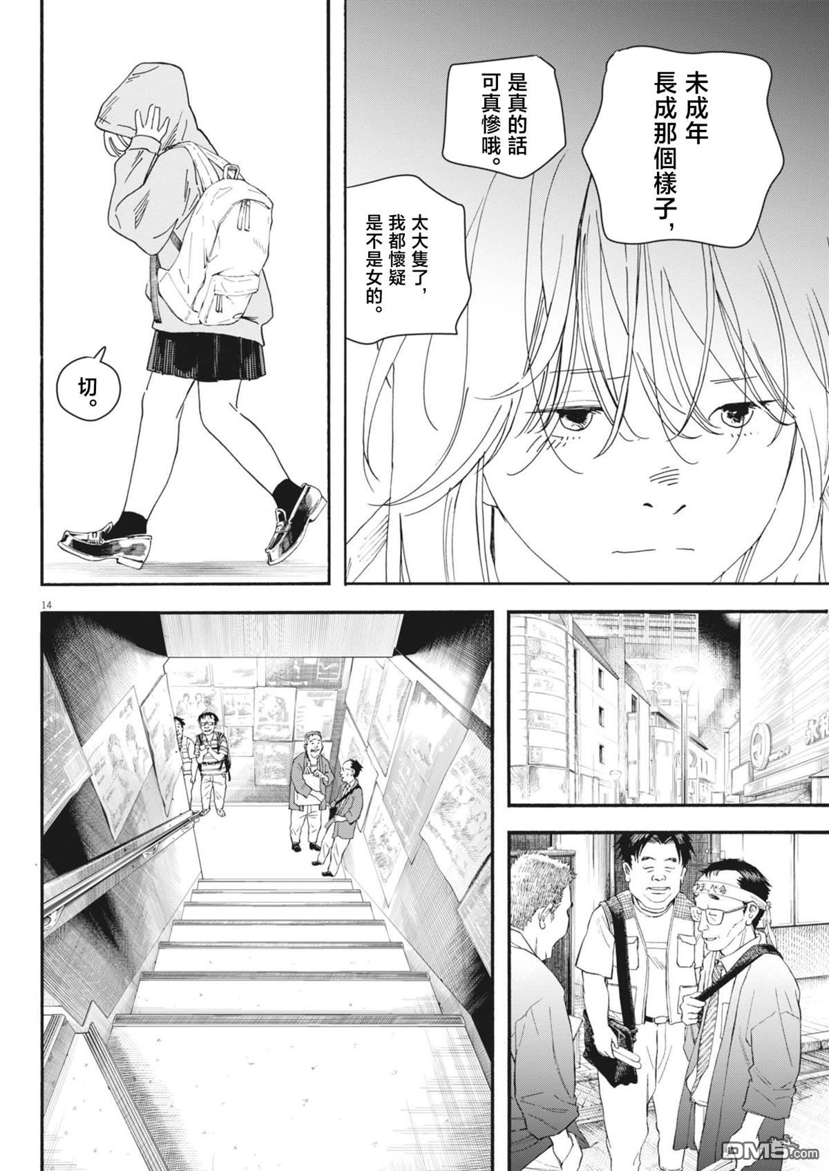 第14页