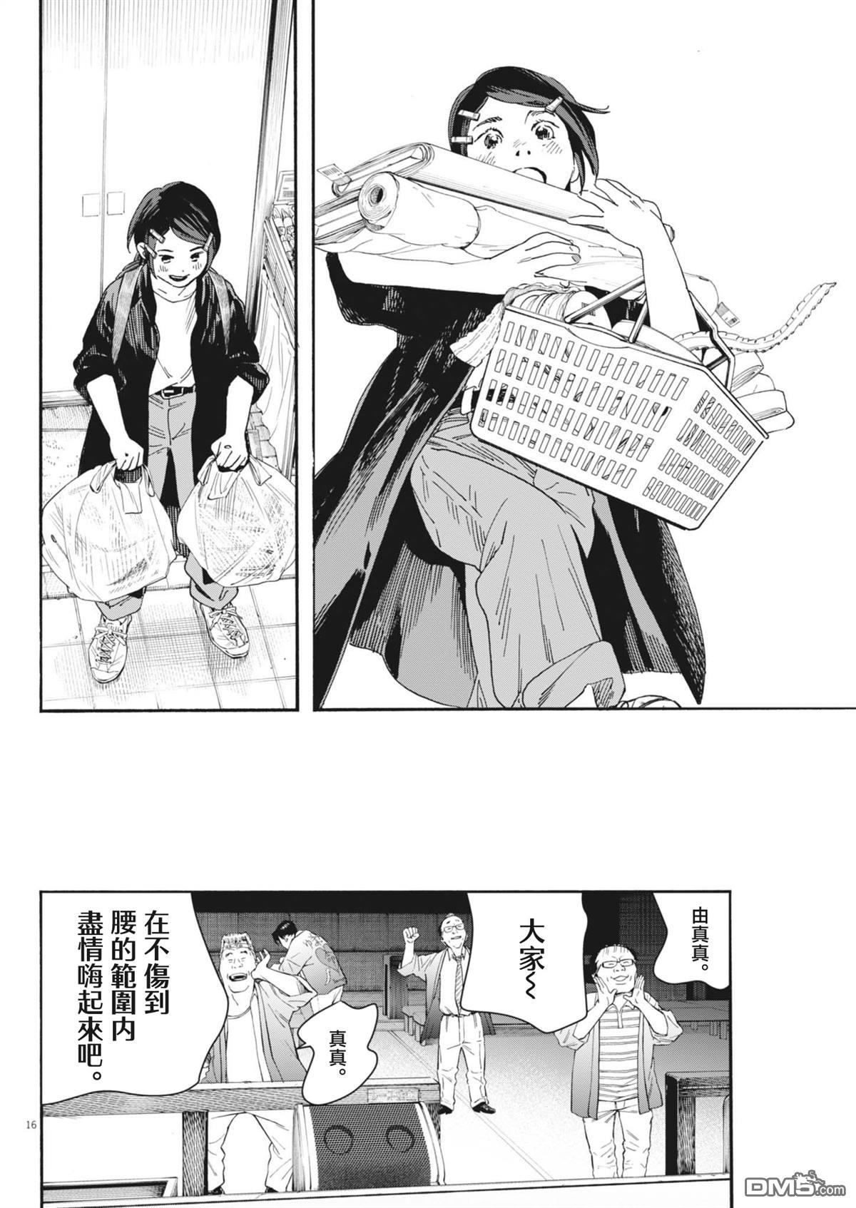 第16页