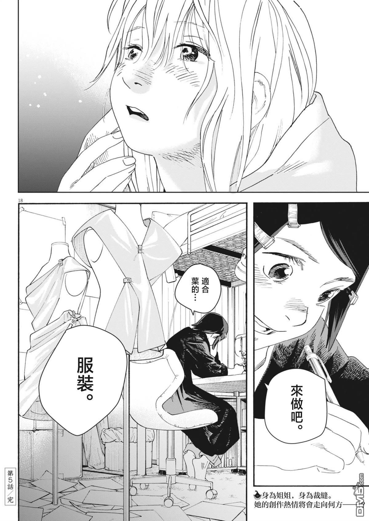第18页