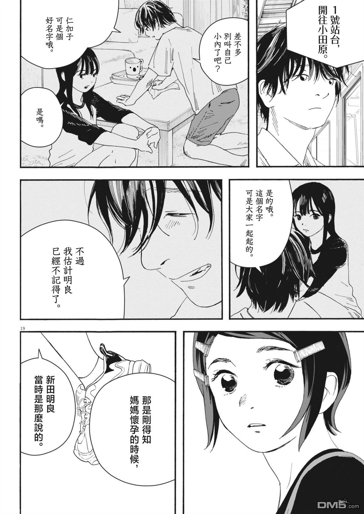 第19页