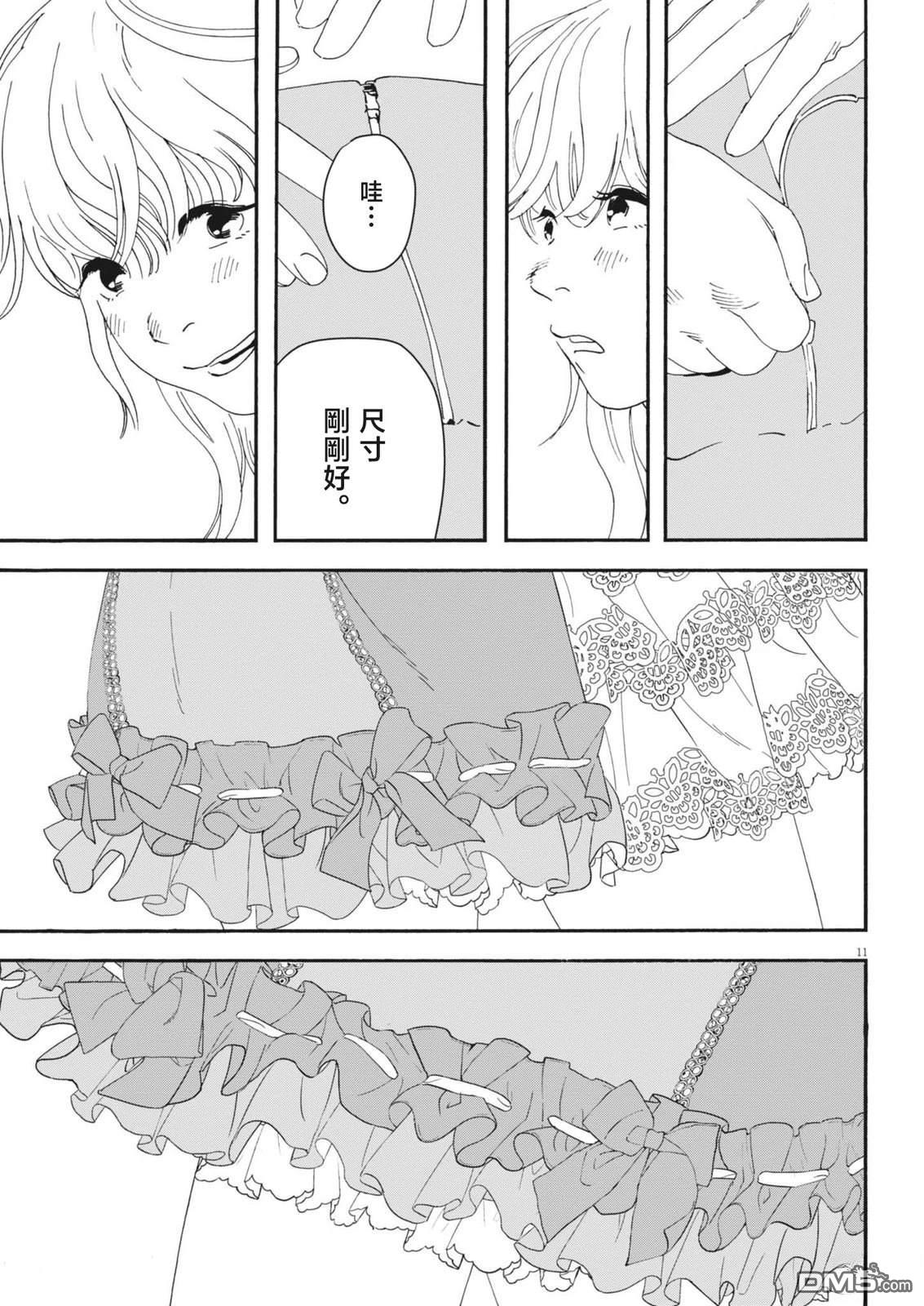第11页