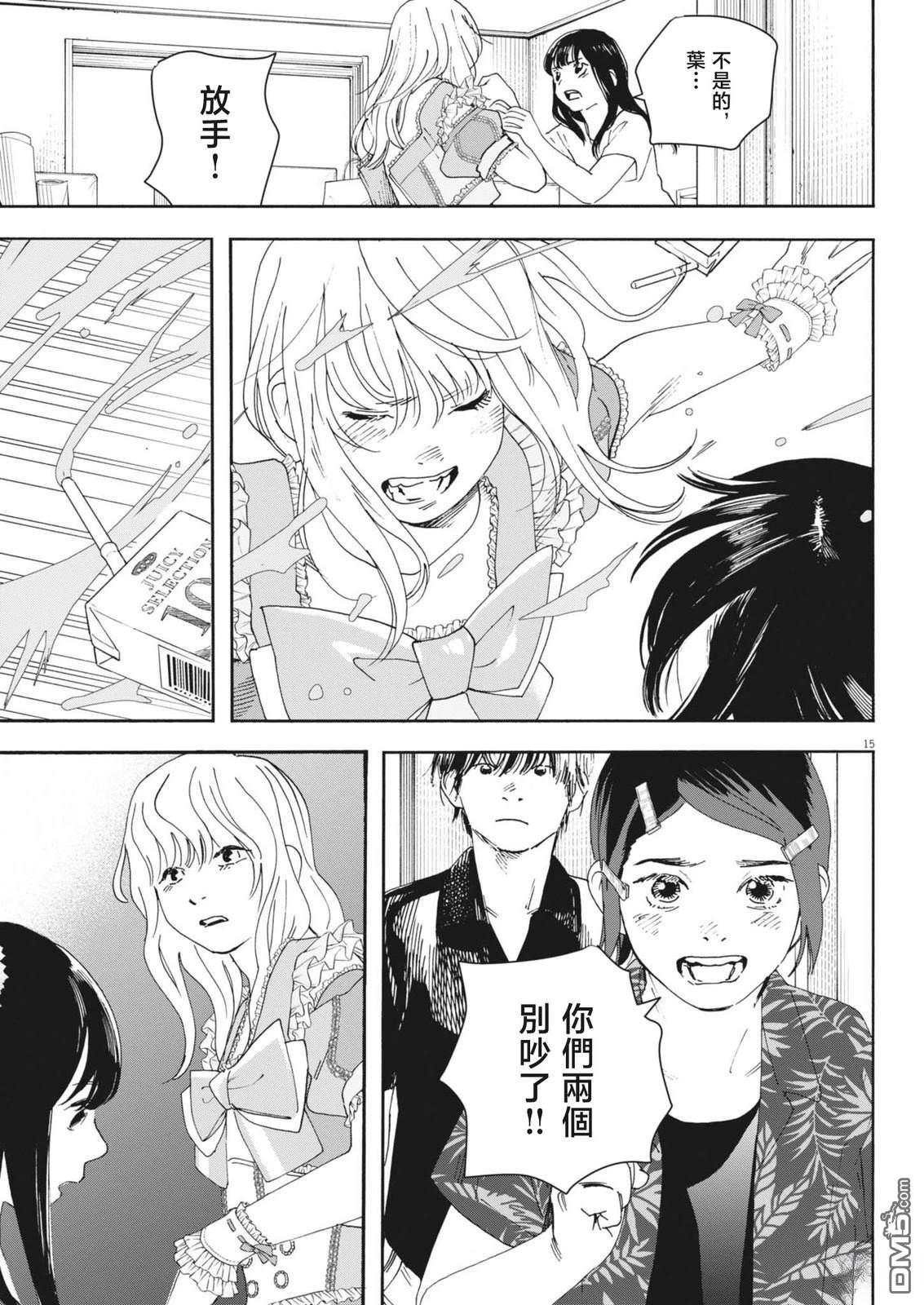第15页