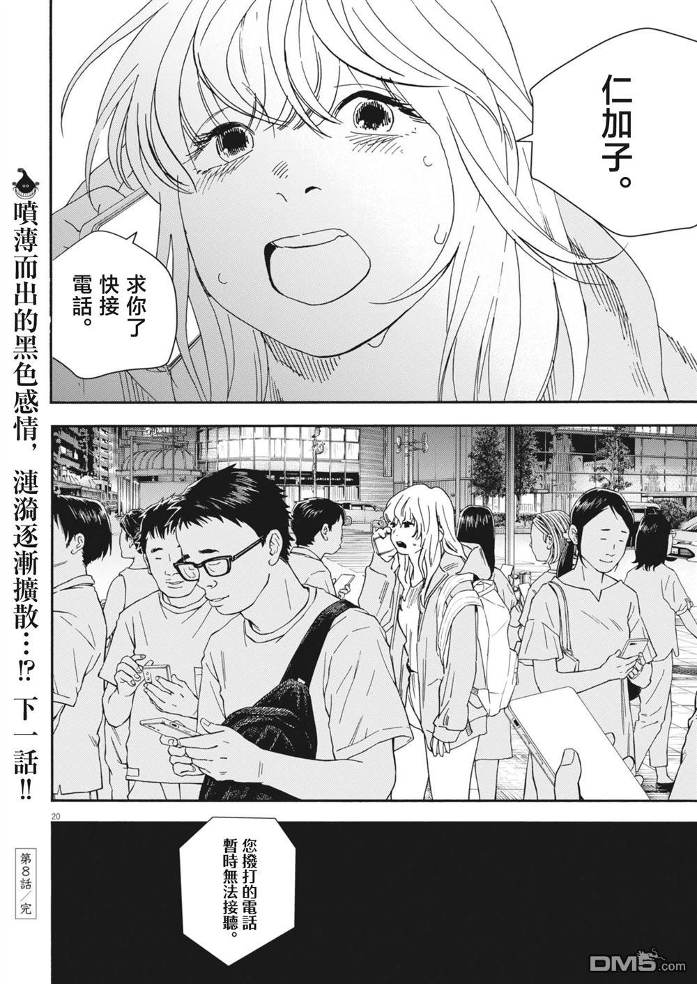 第20页