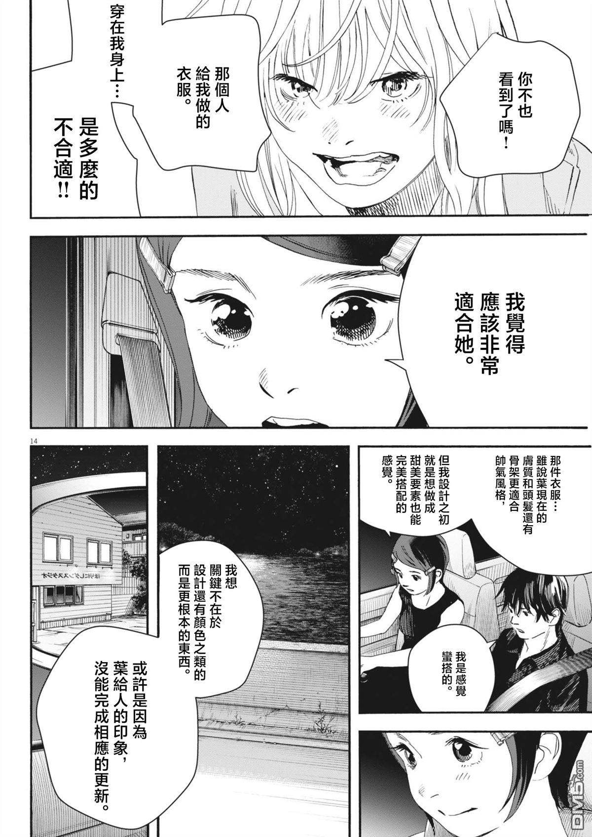 第14页