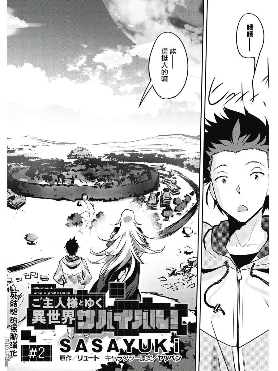第2页