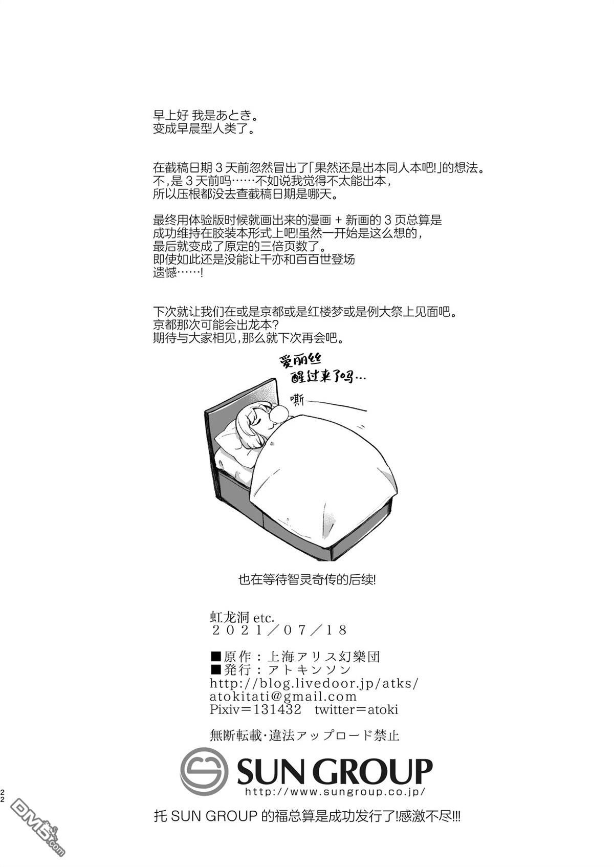第21页