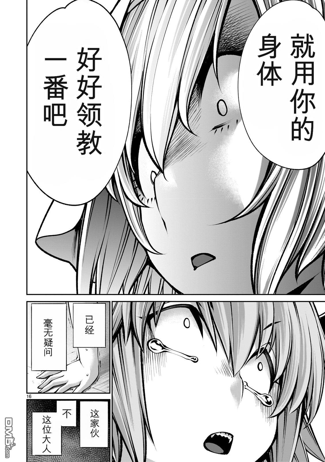 第16页