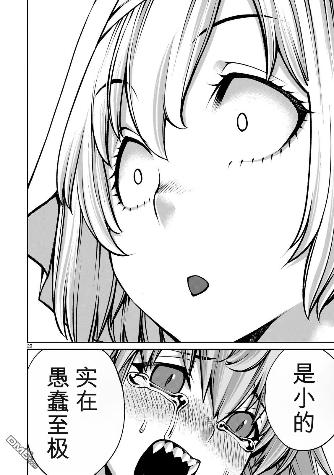 第20页