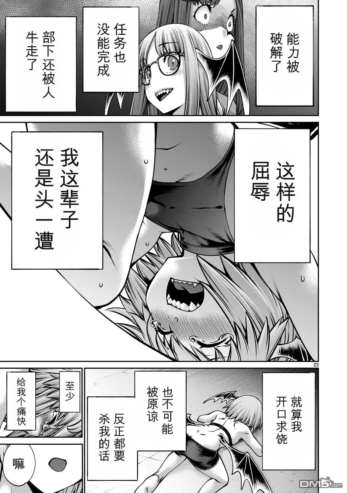 第23页