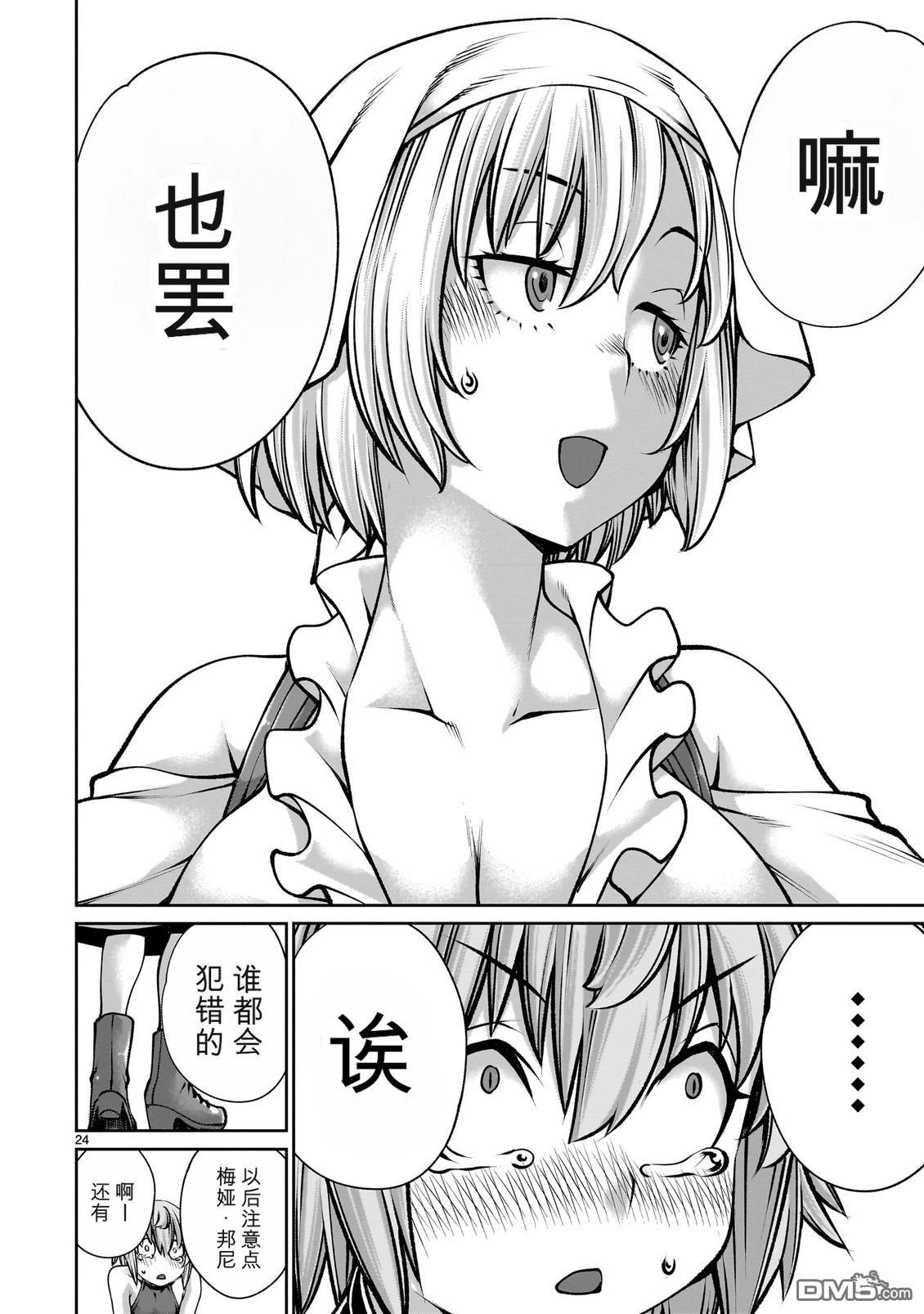 第24页