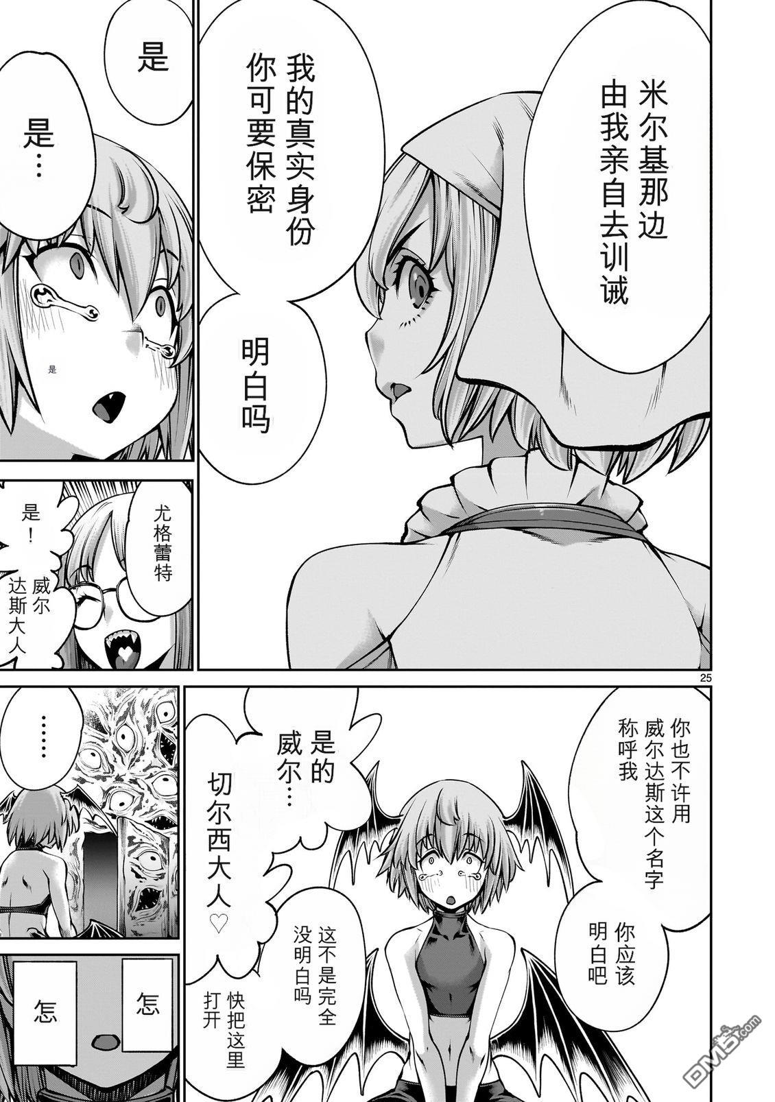第25页