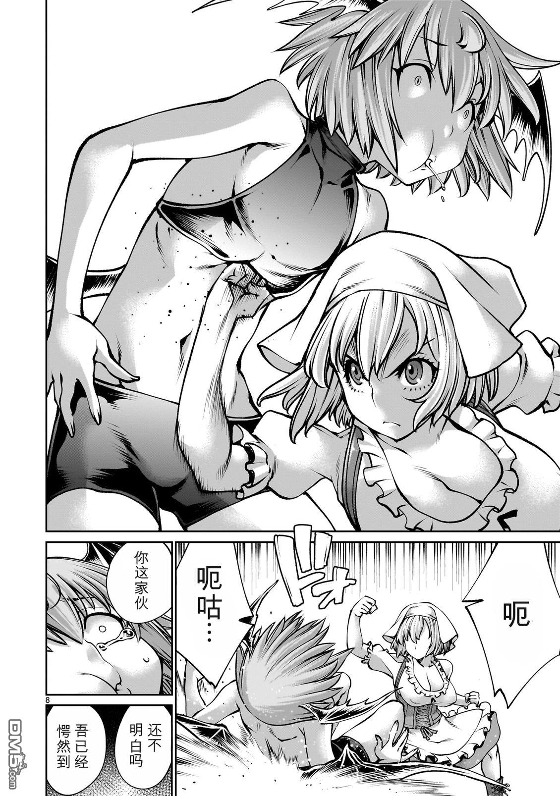第8页