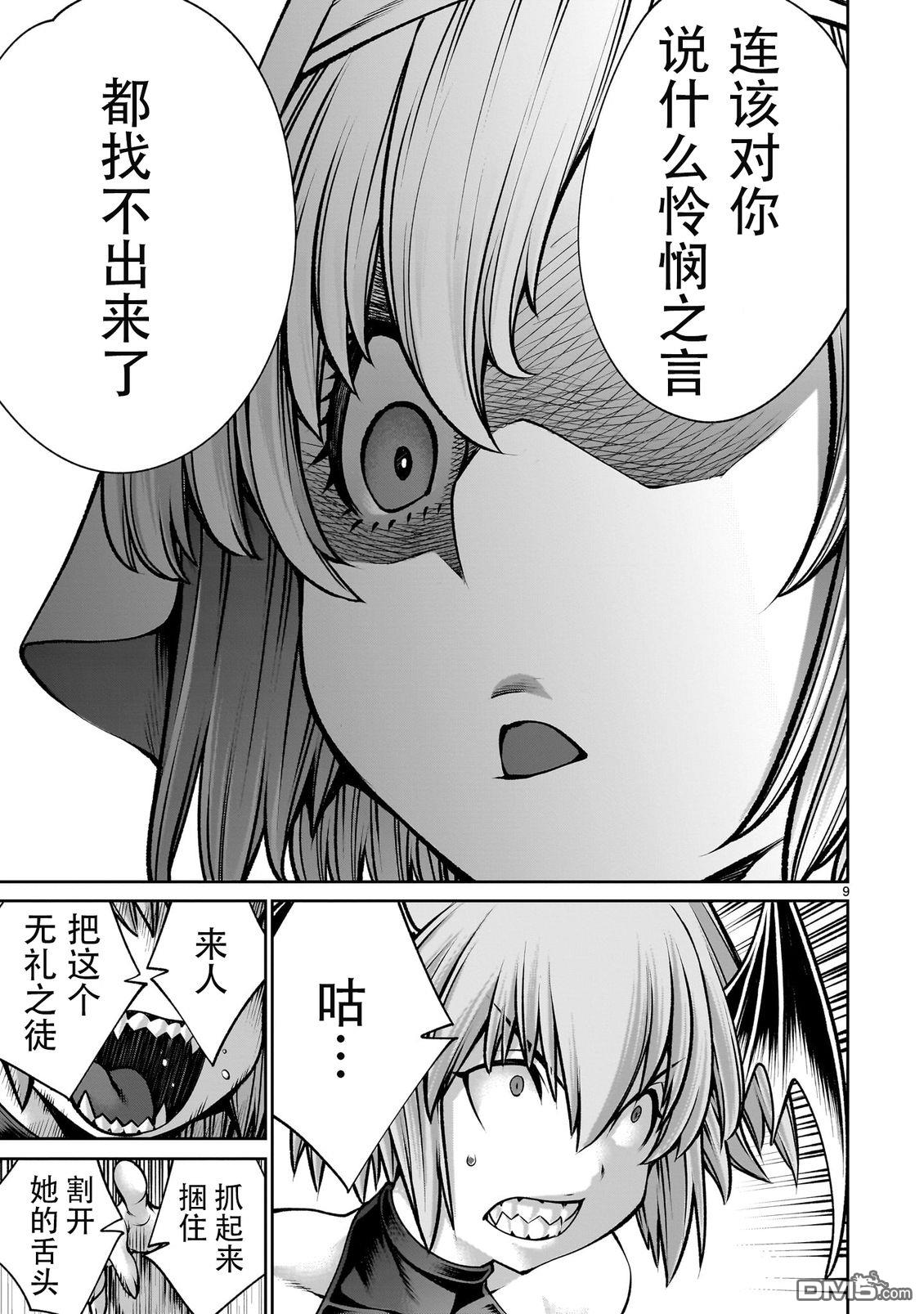 第9页