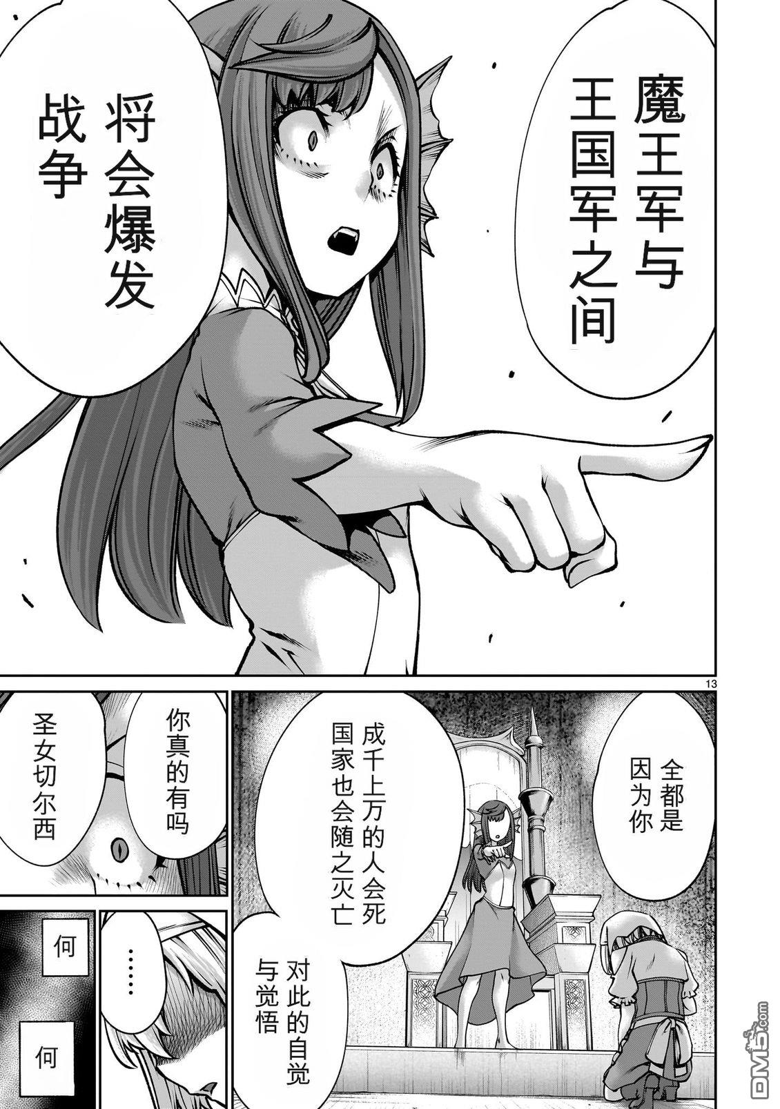 第13页