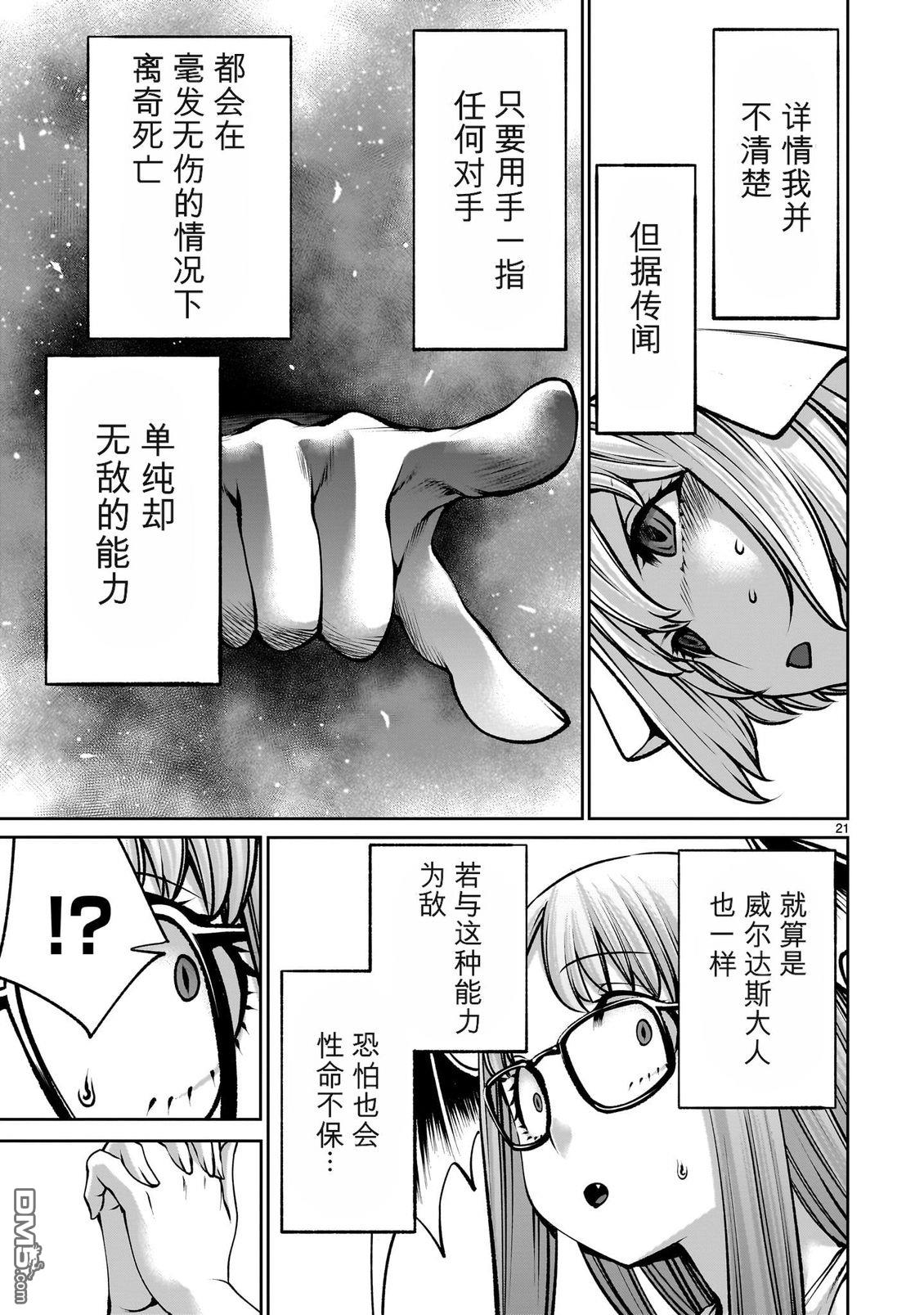 第21页