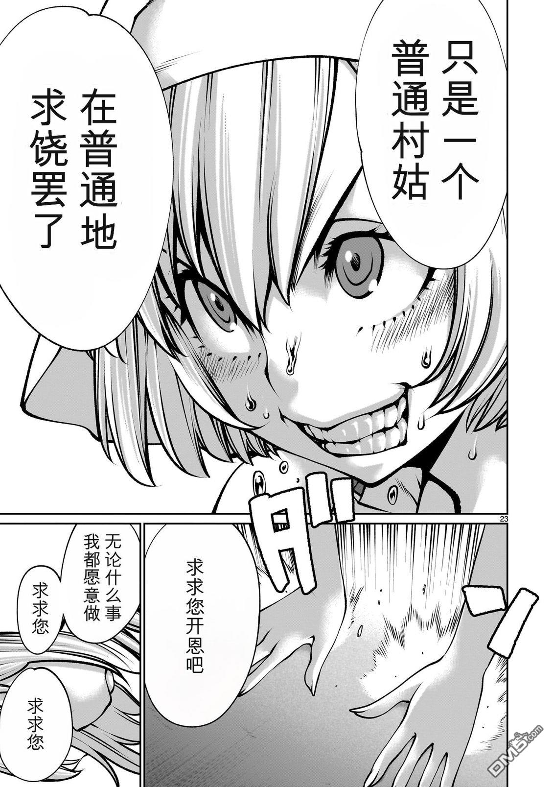 第23页
