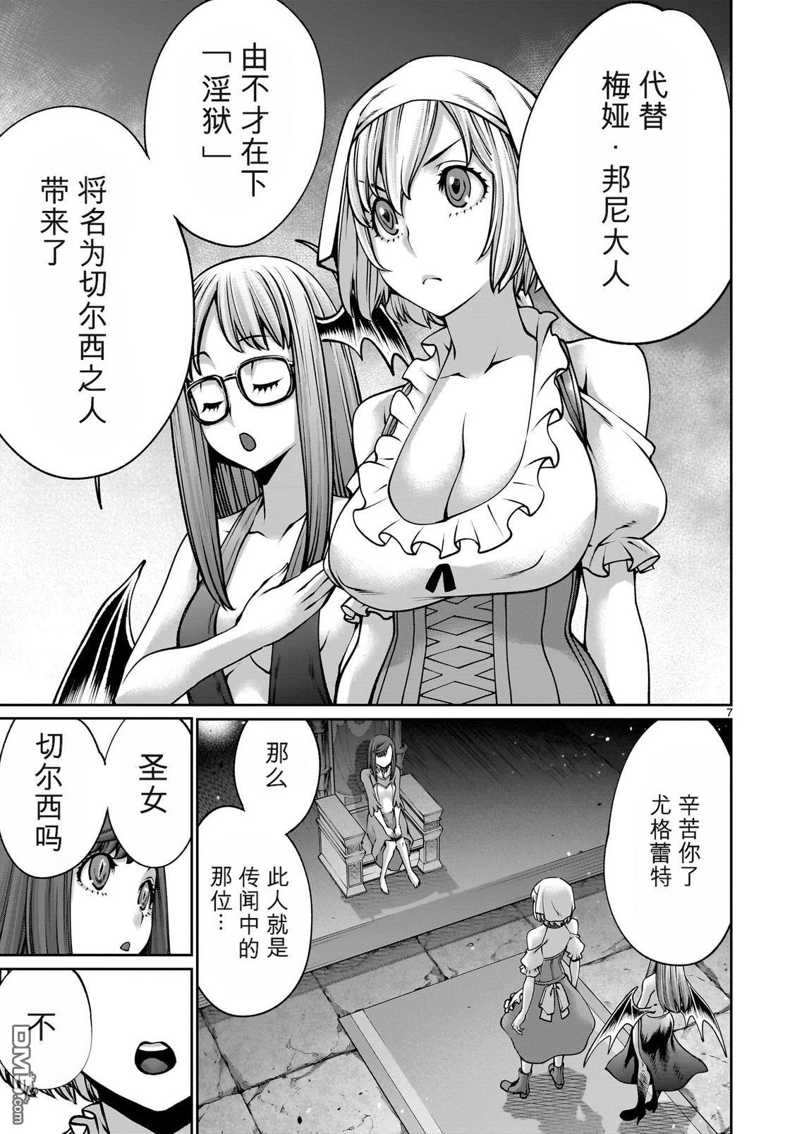 第7页