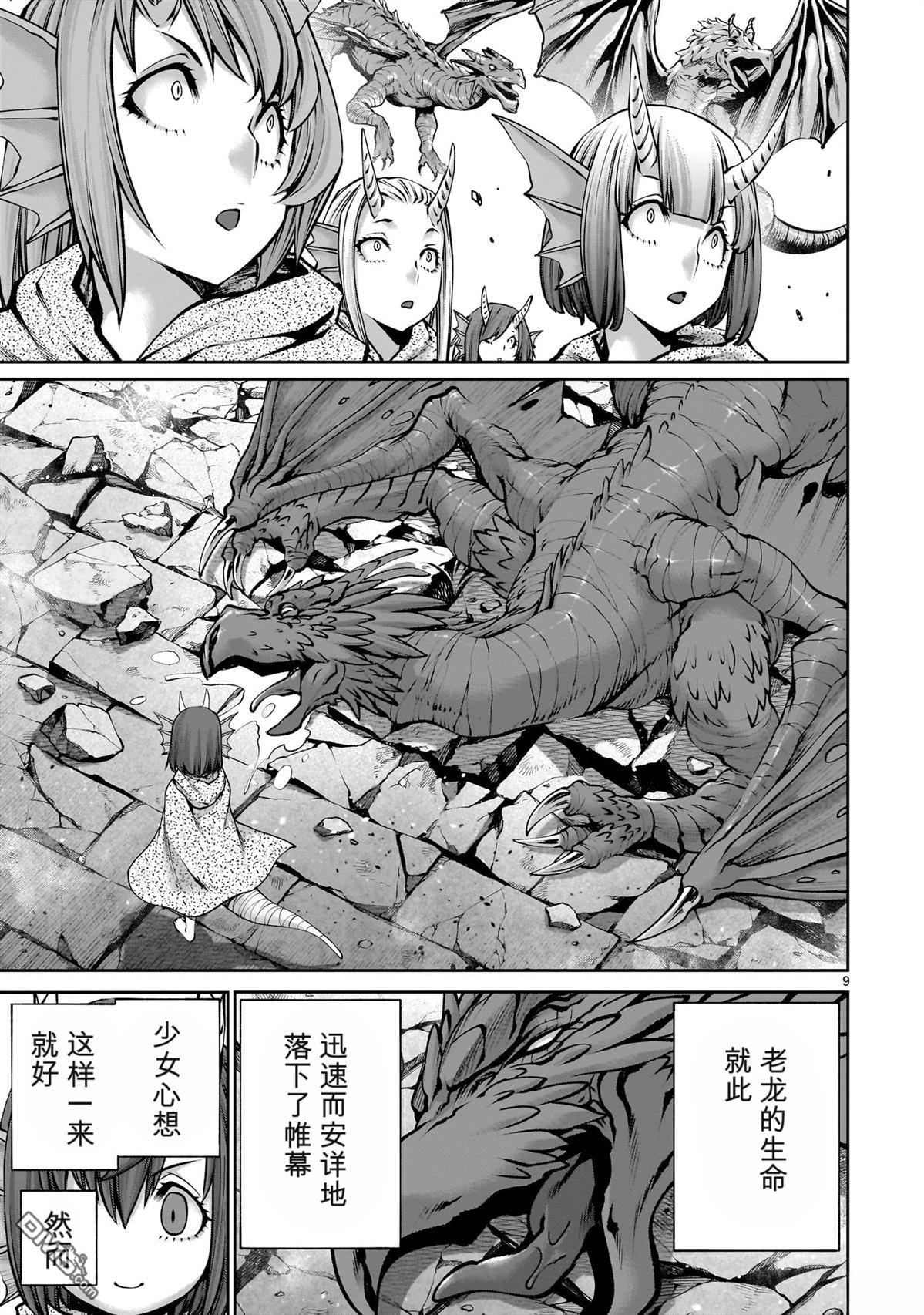 第9页