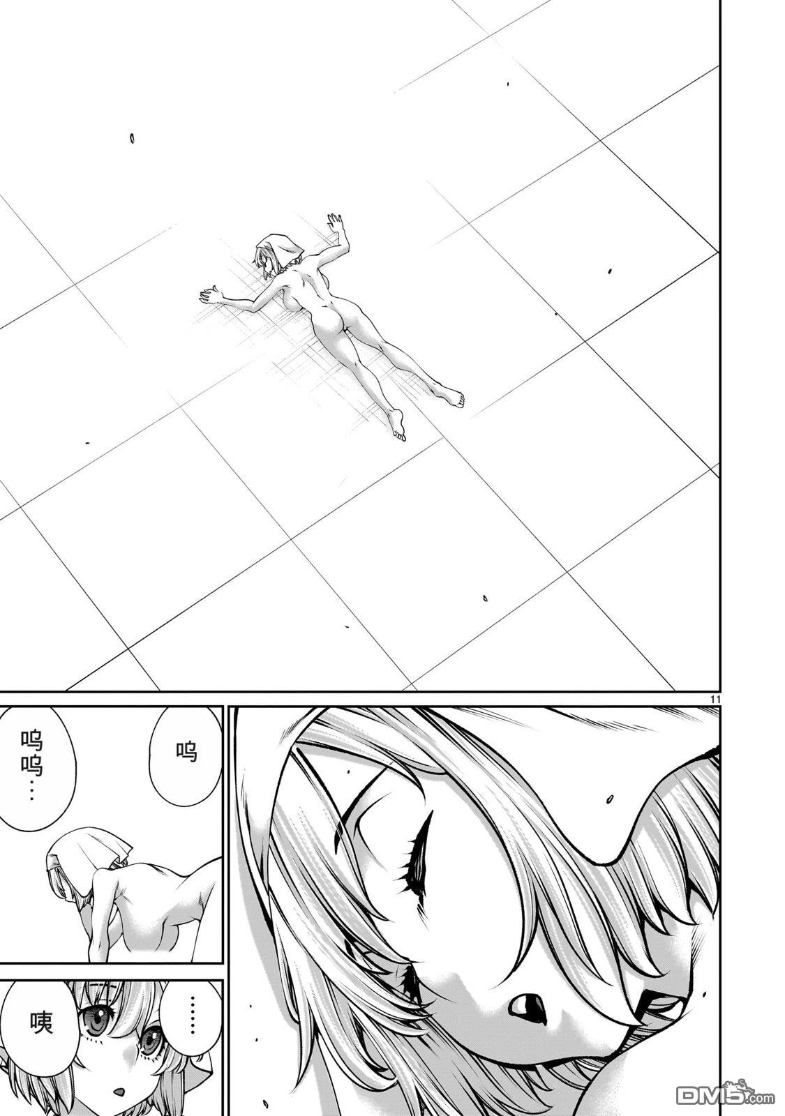 第11页