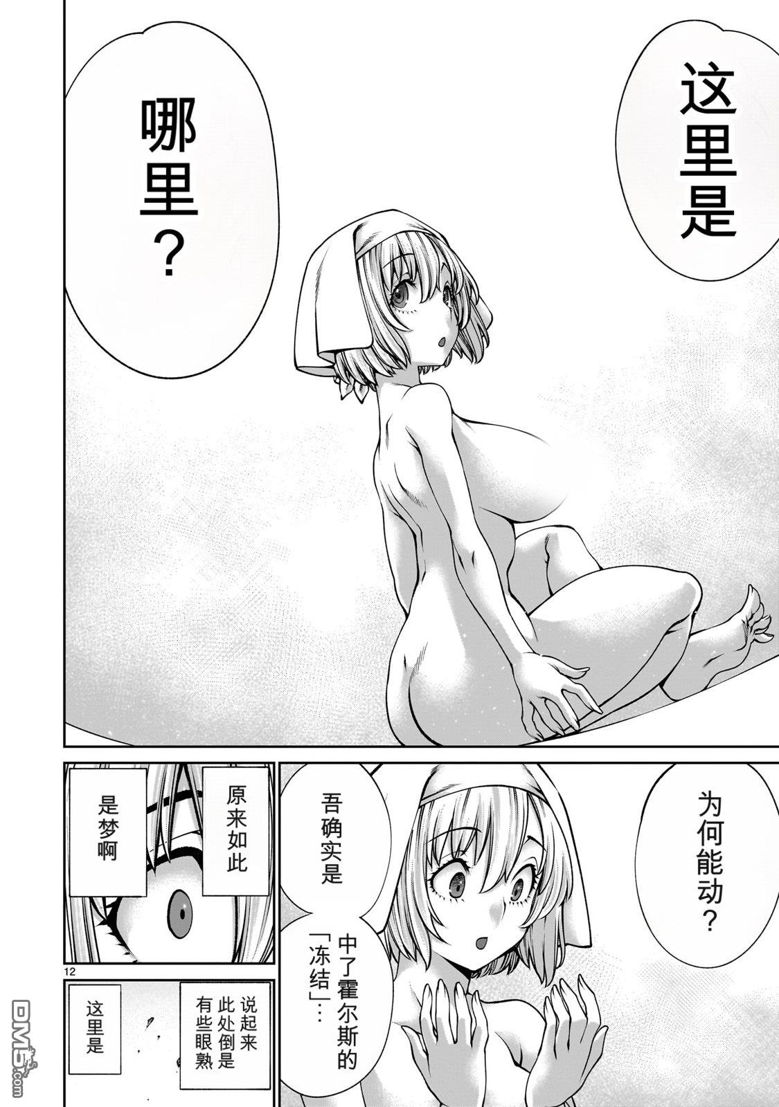 第12页
