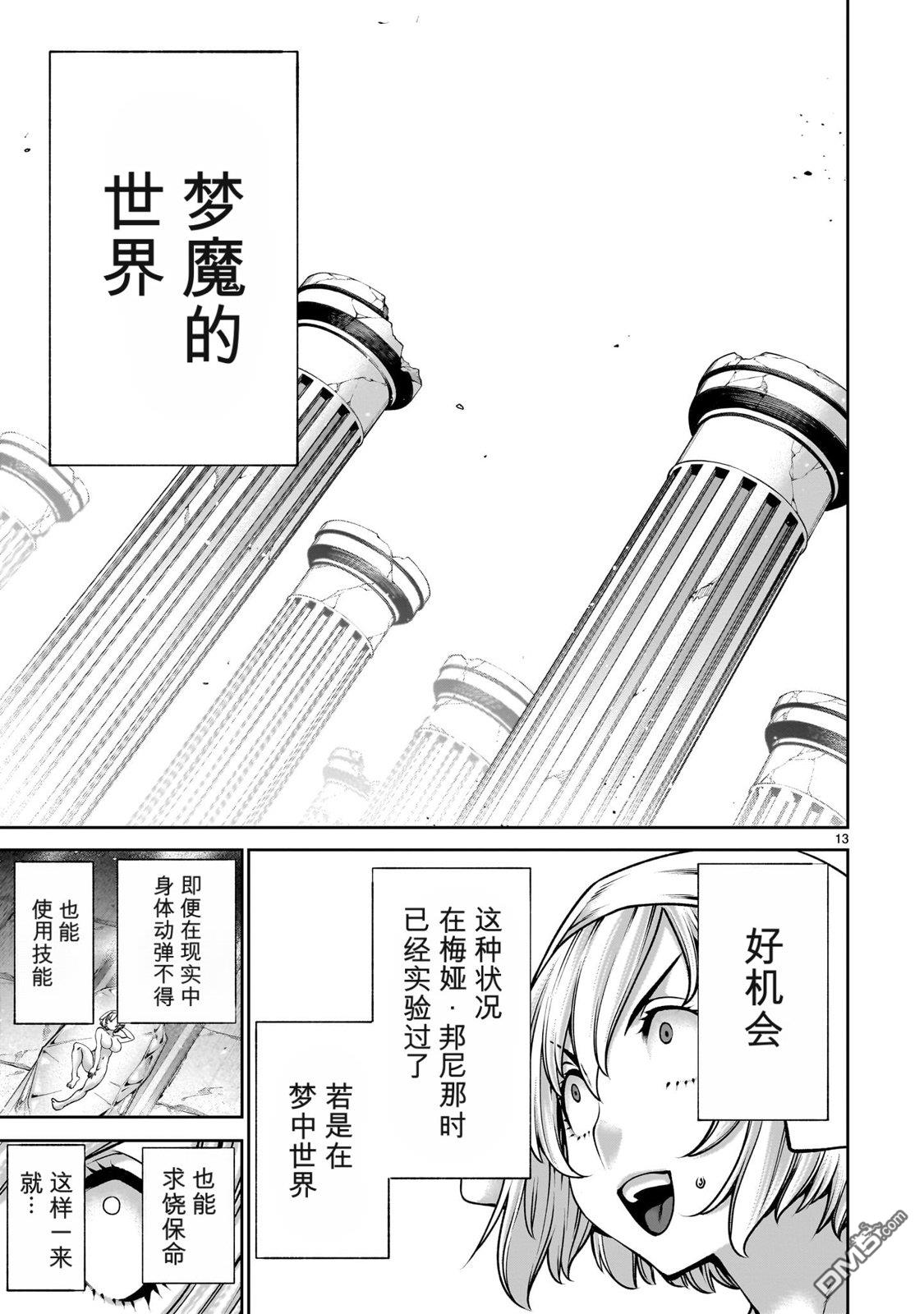 第13页