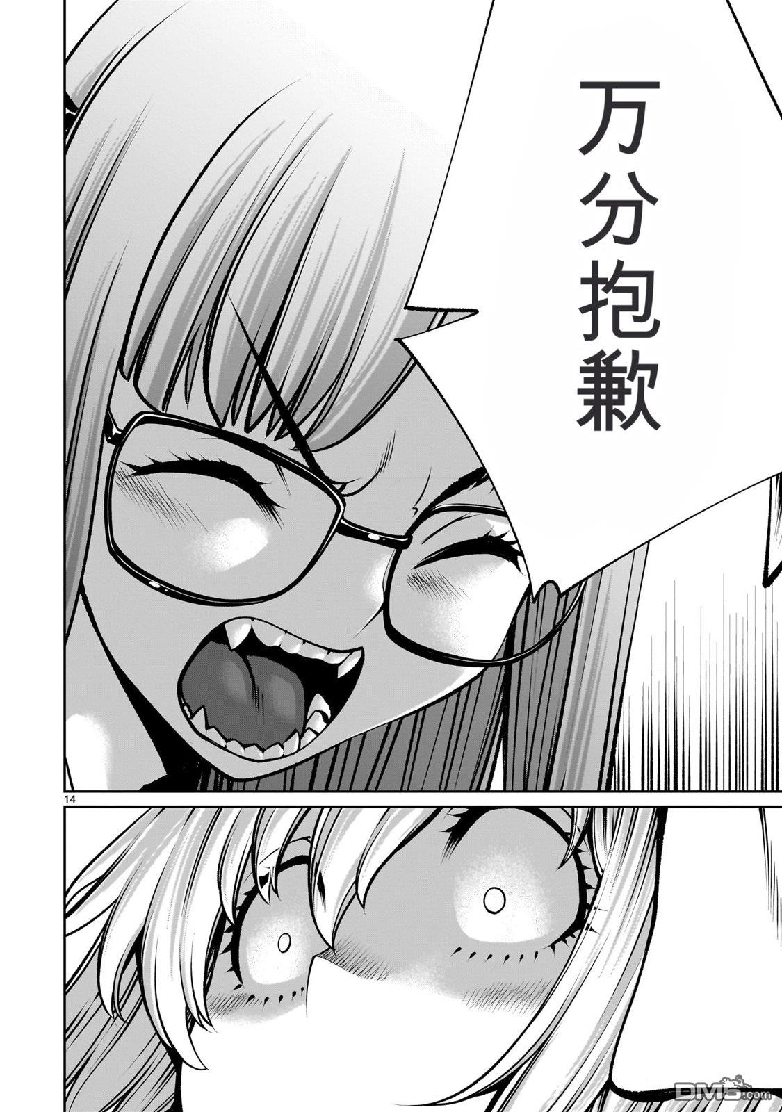 第14页