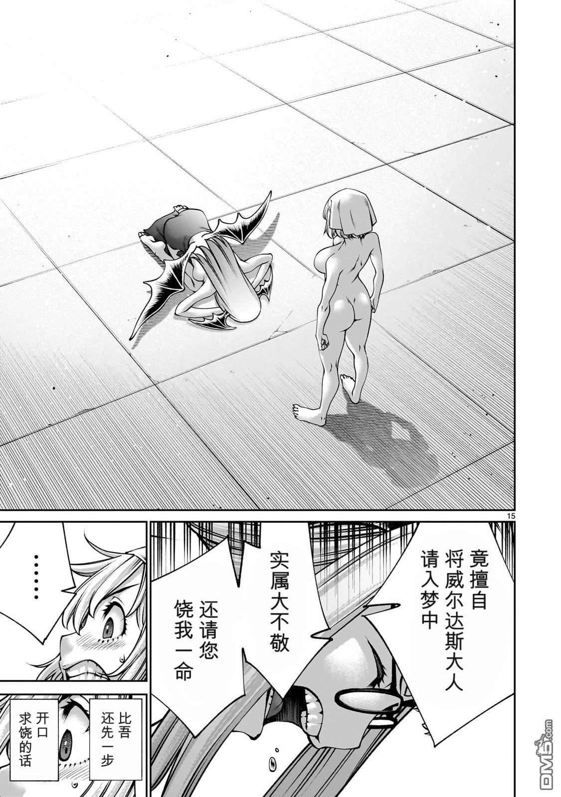 第15页