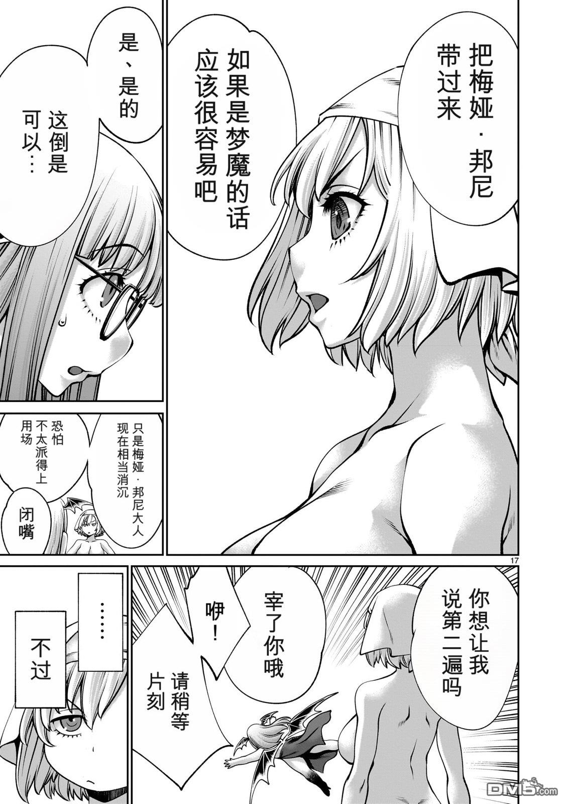 第17页