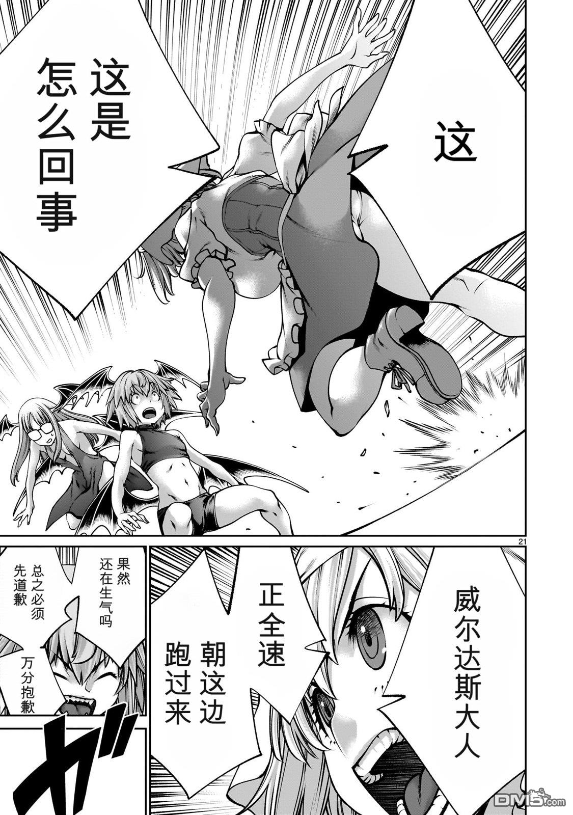 第21页