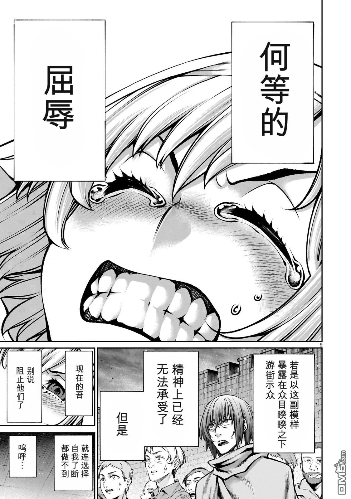 第9页