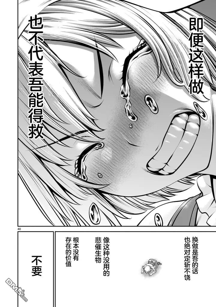 第40页