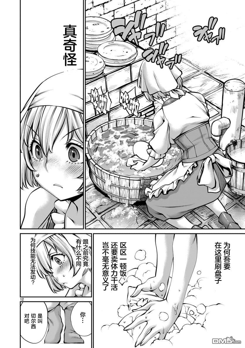 第12页