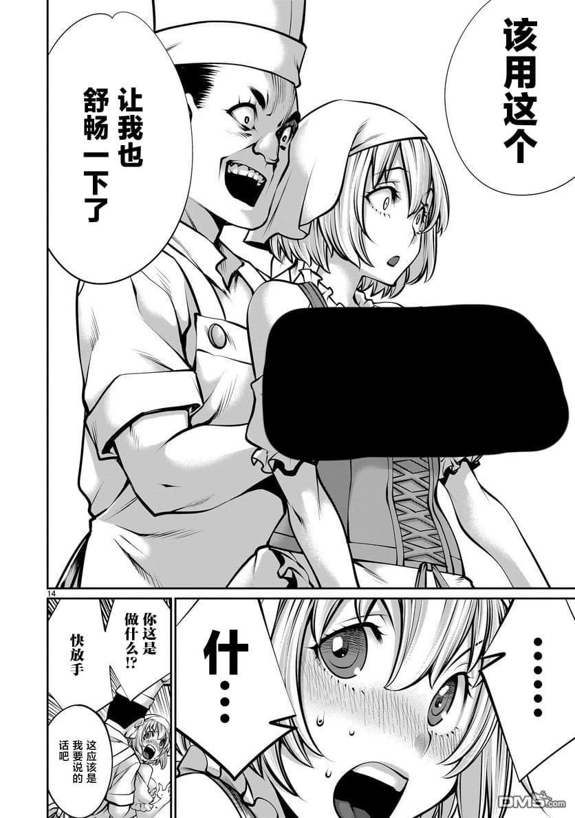 第14页