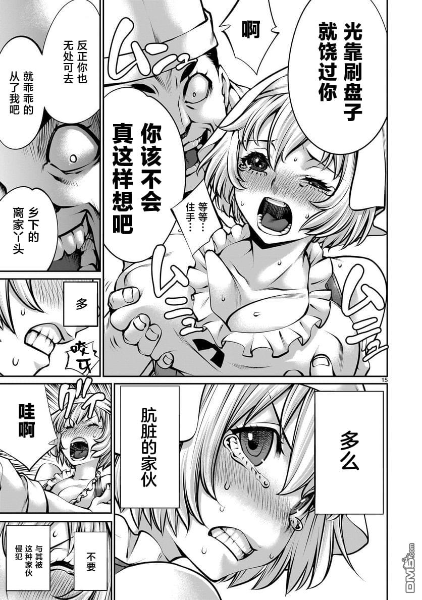 第15页