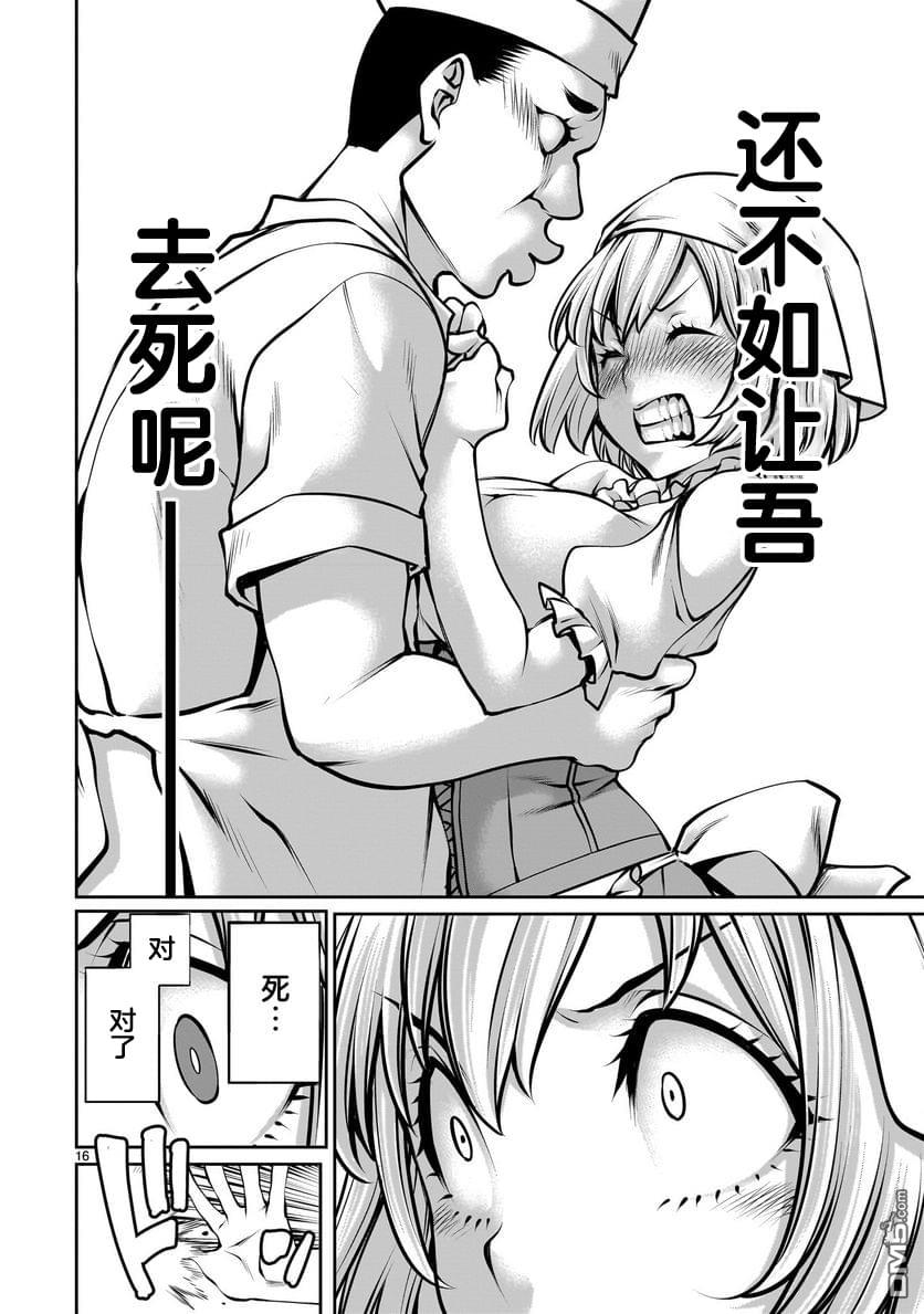 第16页