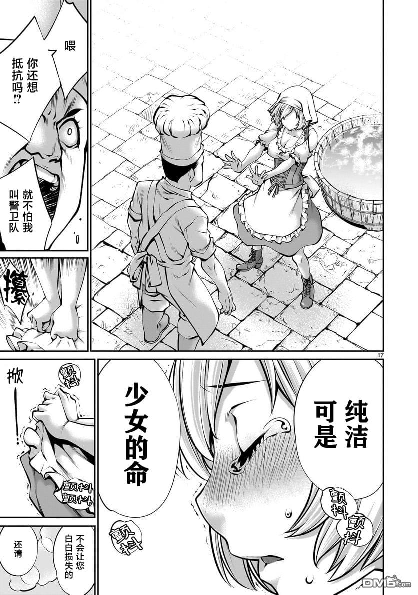 第17页